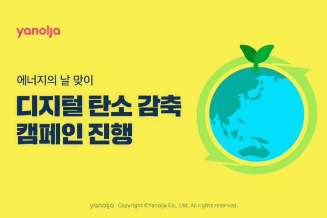 사진= 야놀자 제공