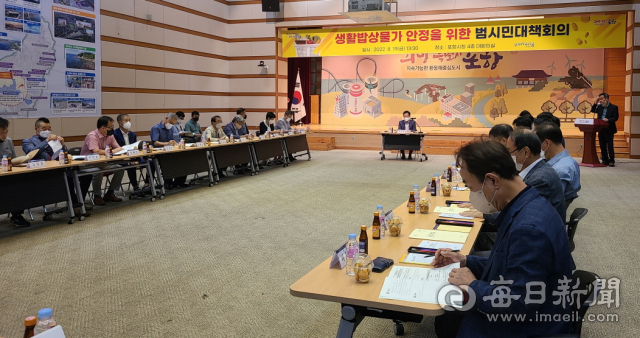 지난 19일 포항시청에서 포항지역 소상공인과 농축수산물협동조합 등 유관기관 대표들이 모여 ;생활.밥상물가 안정 범시민대책회의