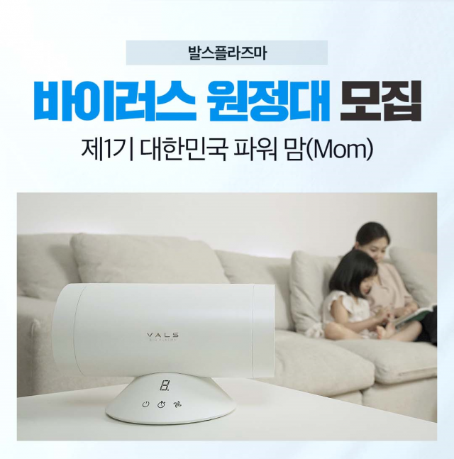사진= 발스이노베이션