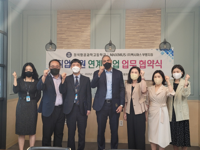 사진제공= 맥시머스