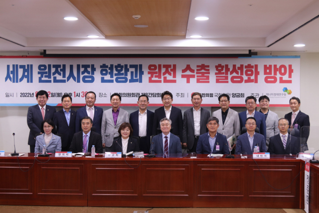 양금희 의원이 주최한 