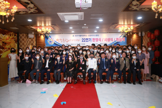 대구가톨릭대 창조융합아카데미(원장 전국)의 2022 전기 입학식. 창조융합아카데미 제공