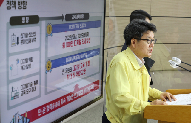 오석환 교육부 기획조정실장이 22일 오전 세종시 정부세종청사에서 디지털 인재 양성 종합방안에 대해 브리핑하고 있다. 연합뉴스