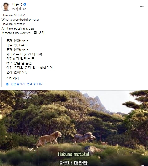 이준석 전 국민의힘 대표 페이스북
