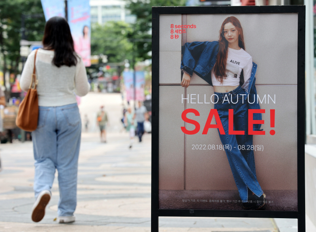 더위가 그친다는 처서(處暑)를 하루 앞둔 22일 시내 옷가게에 가을 신상품 안내문이 걸려 있다. 연합뉴스