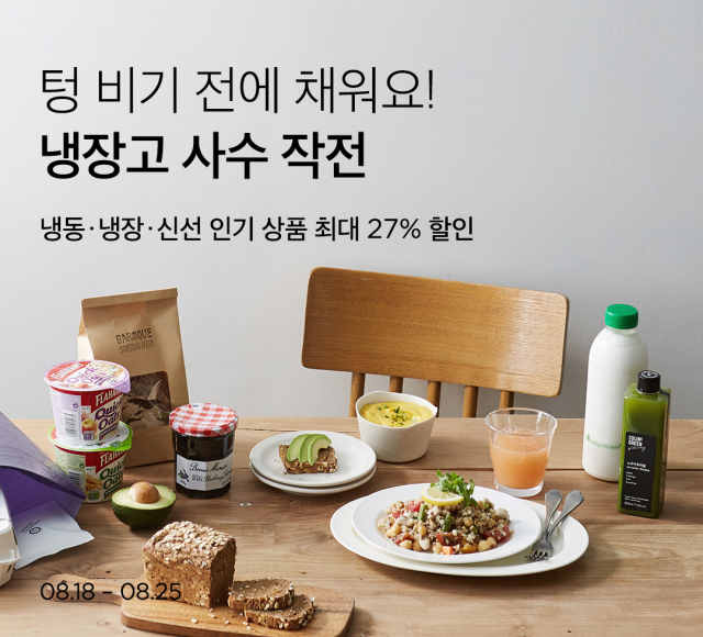 사진= 마켓컬리 제공