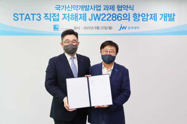 JW중외제약은 22일 국가신약개발사업단과 STAT3 표적항암제 
