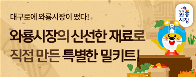 사진=대구로 제공