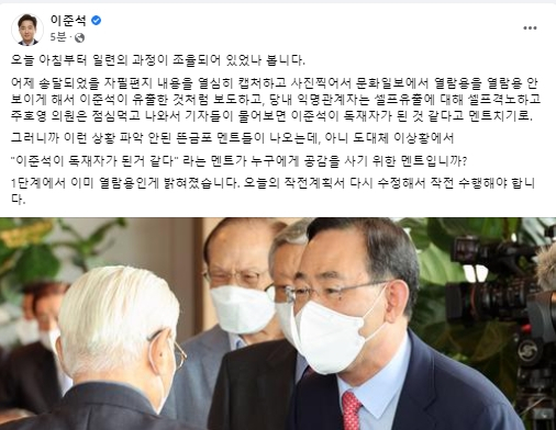 이준석 전 국민의힘 대표 페이스북
