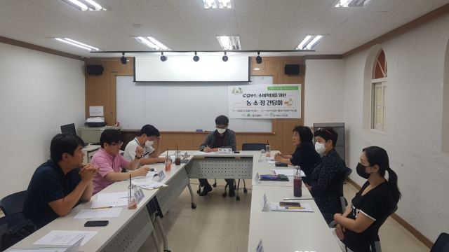 간담회