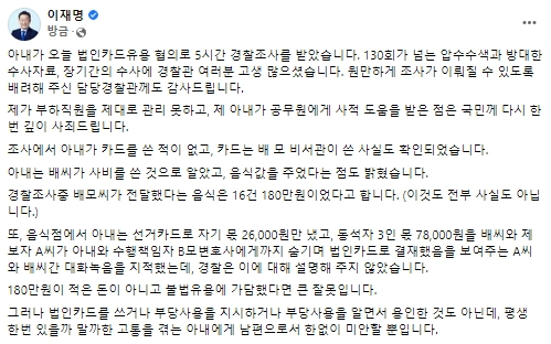 이재명 더불어민주당 국회의원 페이스북