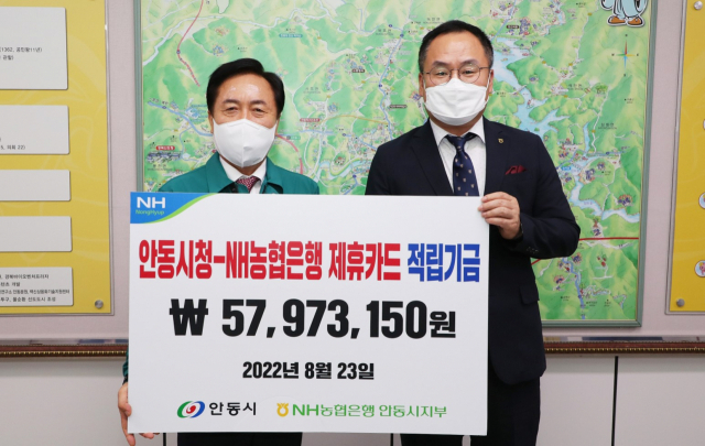 농협카드 적립금 전달