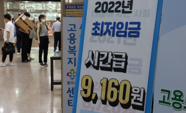 5일 서울 한 고용복지센터에 올해 최저임금 안내문이 놓여 있다. 작년부터 사용했는지 희미하게 2021년 최저임금이 보인다. 이날 고용노동부는 2023년 시간당 최저임금을 9천620원으로 확정해 발표했다. 월환산액 201만580원이다. 2022년은 9천160원, 2021년은 8천720원이다. 연합뉴스