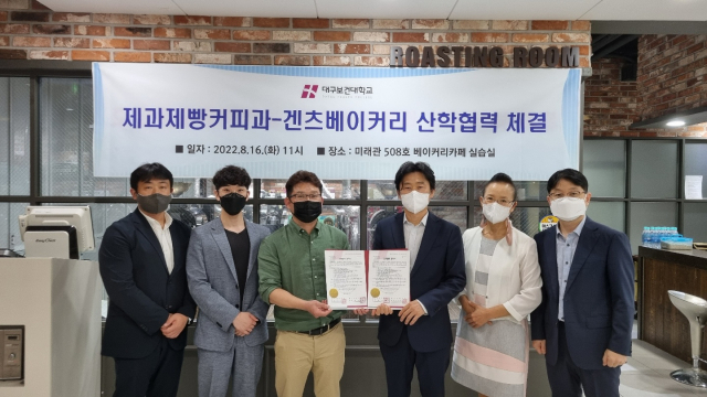 대구보건대 호텔제과제빵커피학과는 최근 대학 베이커리카페 실습실에서 겐츠베이커리와 산학협력 협약을 체결했다. 대구보건대 제공
