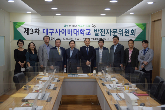 23일 열린 대구사이버대 발전자문위원회의 모습. 대구사이버대 제공