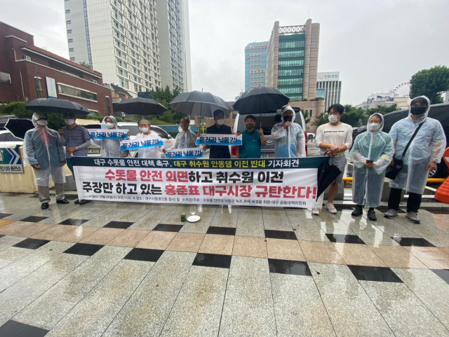 24일 오전 낙동강 녹조문제 해결을 위한 대구 공동대책위원회가 대구시청 동인청사 앞에서 기자회견을 열고 대구 취수원 안동댐 이전을 반대하고 있다. 공대위 제공