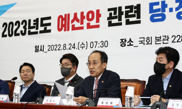 추경호 부총리 겸 기획재정부 장관이 24일 국회에서 열린 