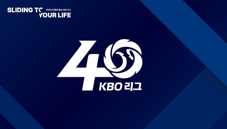 KBO, SSG·롯데 신인 지명 전 접촉 의혹에 