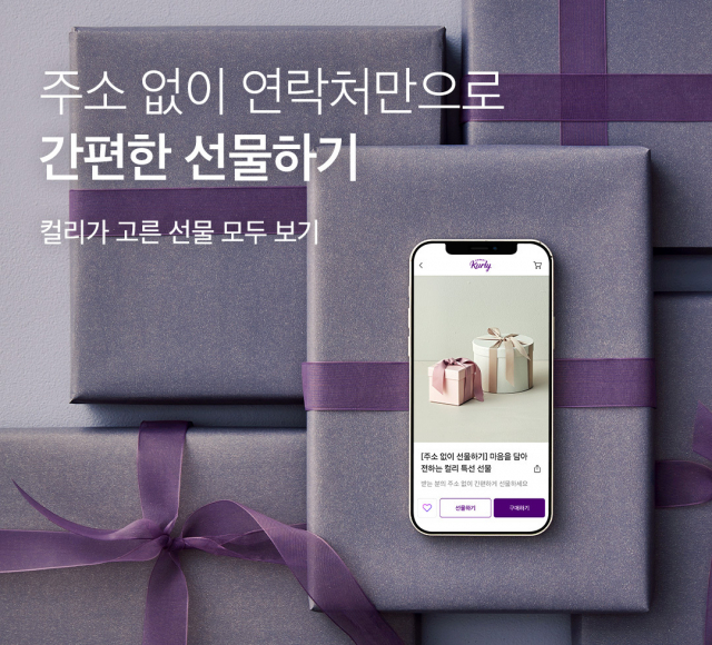사진= 마켓컬리 제공