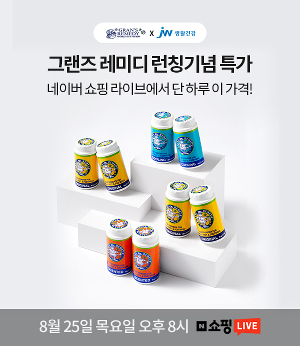 사진= JW생활건강 제공