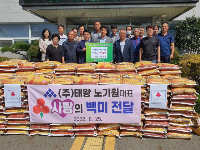 (주)태왕 쌀 기탁