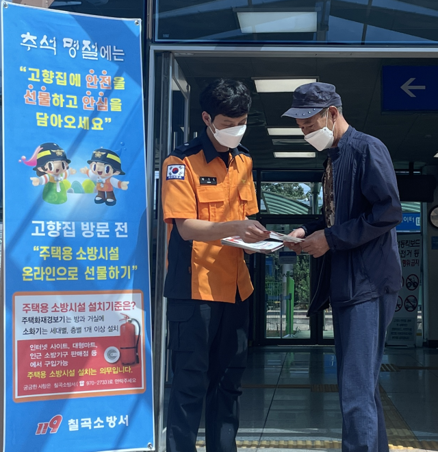 칠곡소방서 관계자가 왜관역 앞에서 주민을 상대로 