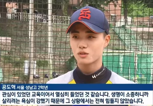 심폐소생술로 50대 남성을 구한 공도혁 군. KBS 보도화면 캡처