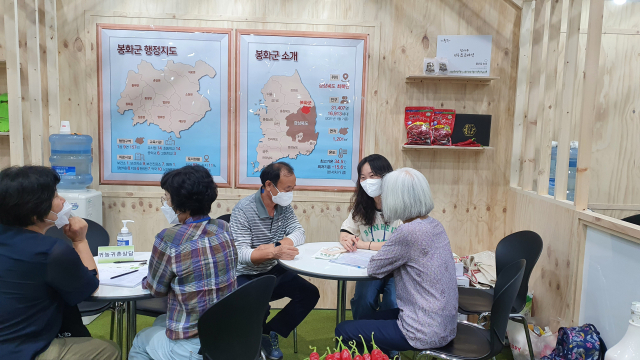 봉화군청 공무원들이 귀농귀촌인들을 상대로 상당을 진행하고 있다. 봉화군 제공