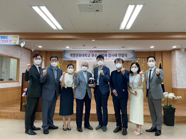 26일 계명문화대 관계자들이 팔공신협을 방문해 인재 양성과 학생채용에 보답하는 감사패를 전달했다.