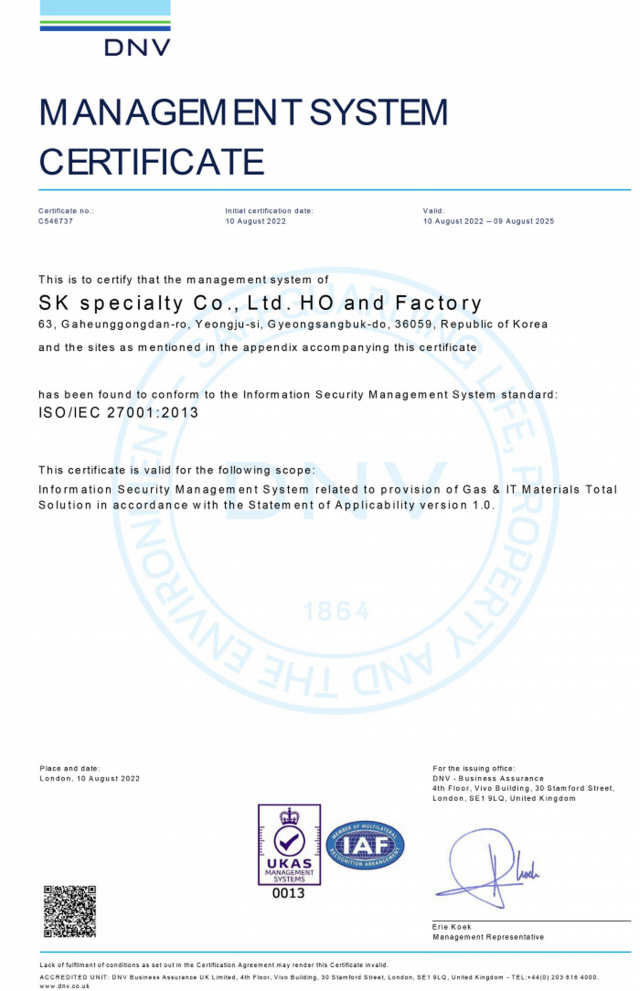 SK스페셜티가 획득한 세계 최고의 권위있는 국제 표준 ISO 27001 인증서. SK스페셜티 제공