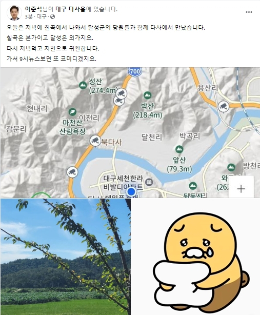 이준석 전 국민의힘 대표 페이스북