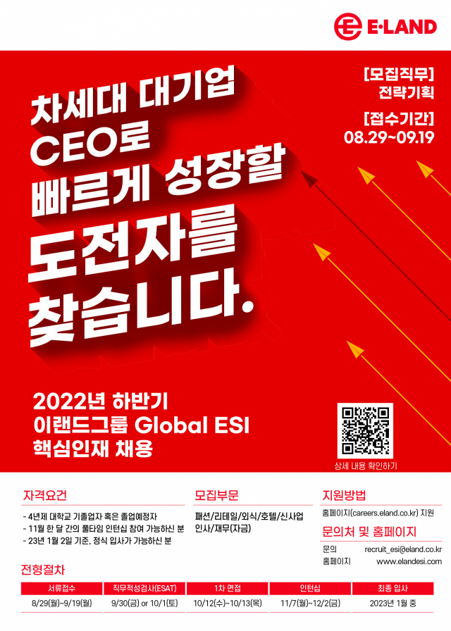 사진= 이랜드 제공