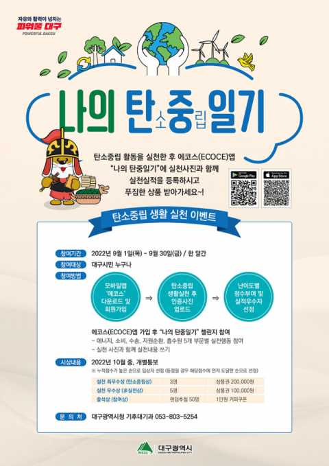 행사 포스터. 대구시 제공