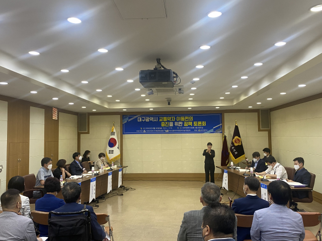 대구시지체장애인협회가 지난 26일 대구시의회 회의실에서 