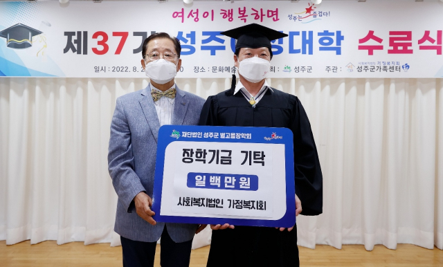사회복지법인 가정복지회