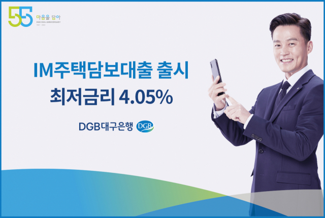 DGB금융그룹