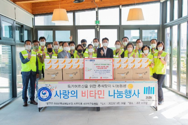 법무부 청소년범죄예방위원회 서구지구(회장 김주석)의 관내 독거노인을 위한 추석맞이 사랑의 비타민 나눔 행사. 청소년범죄예방위원회 서구지구 제공