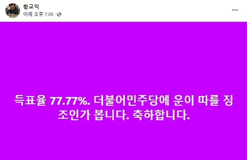 황교익 씨 페이스북