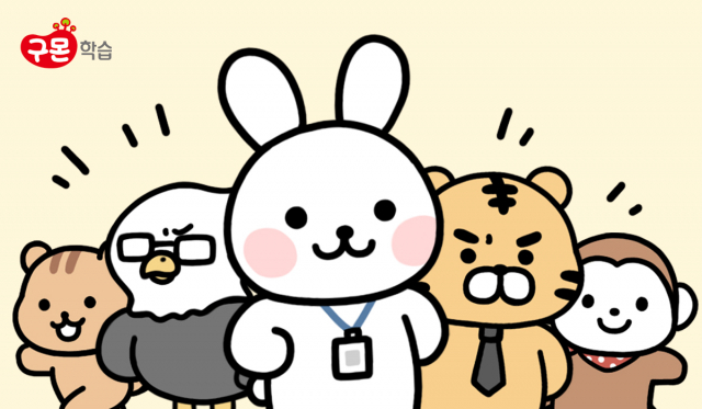 구몬학습 웹툰 구몬툰 이미지