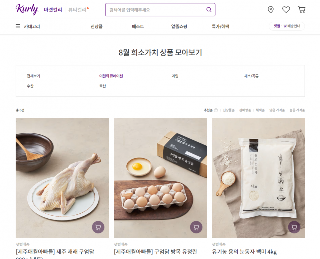 사진= 마켓컬리