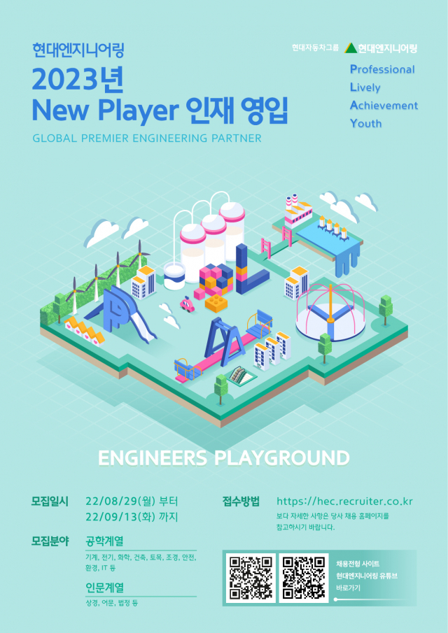 사진= 현대엔지니어링 제공