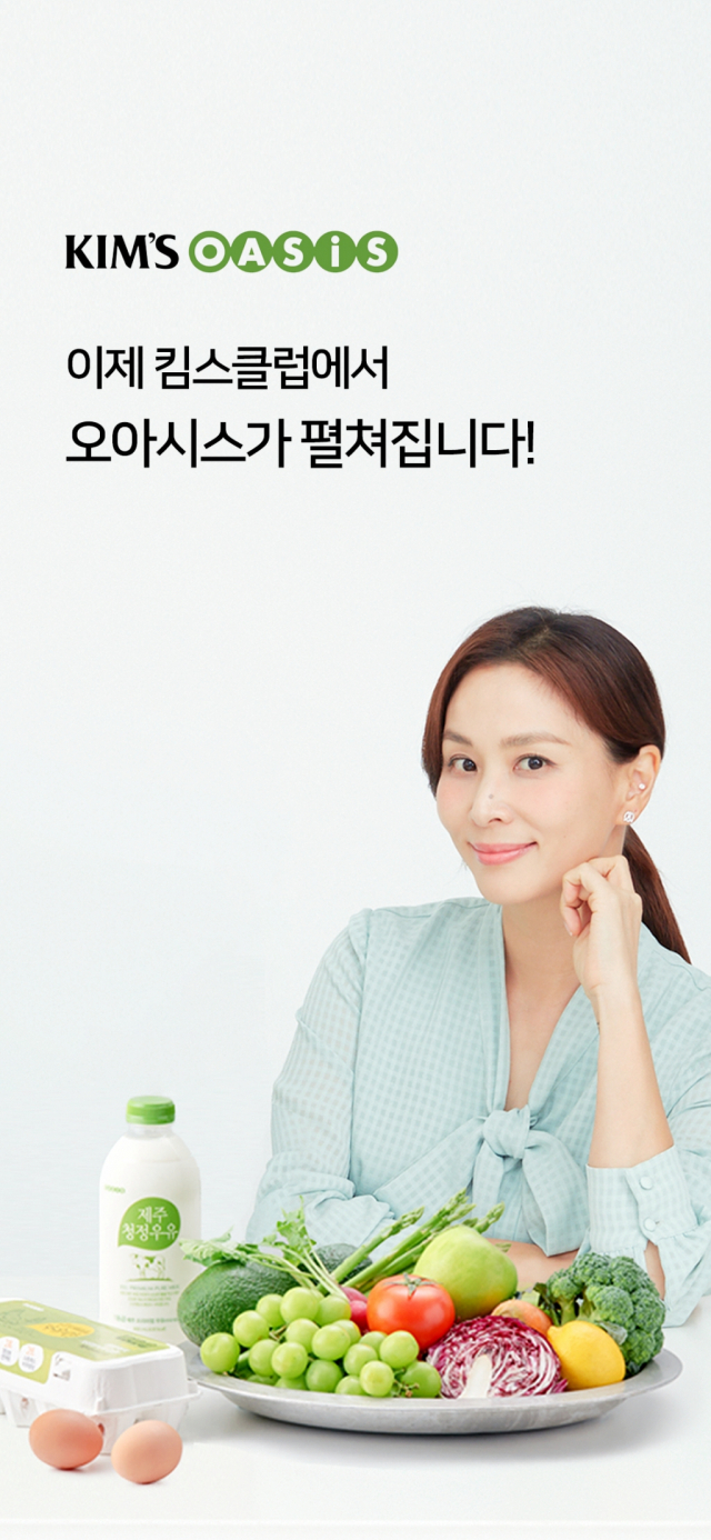 사진= 이랜드 제공