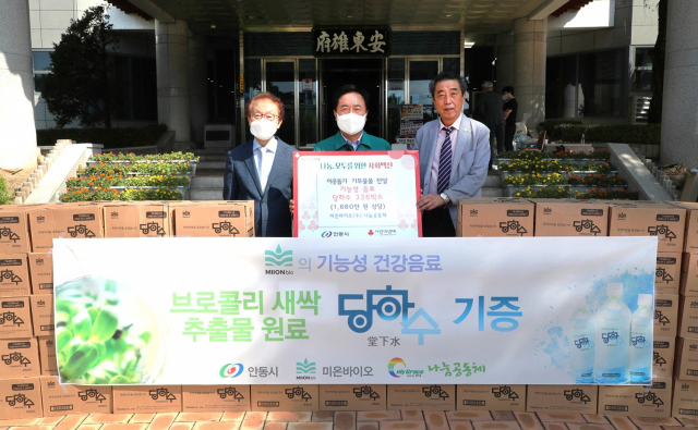 당하수 전달. 안동시 제공