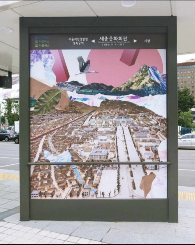 광화문광장 버스정류장에 걸린 포스터. 조선총독부가 그려져있고, 상단의 원형도 일장기를 연상케 해 논란이 일고 있다. 사진=트위터