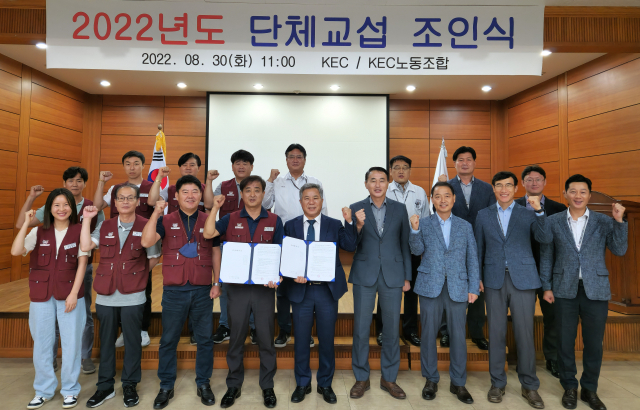구미국가산업단지 내 입주 1호 기업 ㈜케이이씨 노사 관계자들이 30일 무파업 단체교섭 조인식을 하고 있다. ㈜케이이씨 제공
