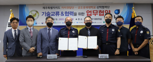 경북 구미 금오공대, 제주특별자치도 자치경찰단 관계자들이 업무협약을 체결하고 있다. 금오공대 제공