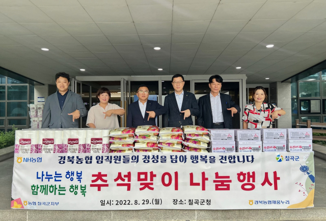 농협 칠곡군지부 쌀 라면 등 칠곡군에 전달.