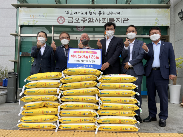 구미사랑기관장모임은 지난 29일 성심요양원 등 사회복지 시설 3곳에 쌀 75포(300만원 상당)를 전달했다. 구미사랑기관장 모임 제공