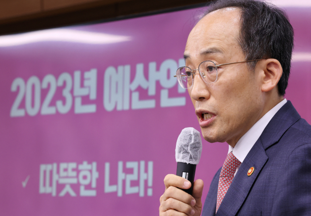 추경호 경제부총리 겸 기획재정부 장관이 지난 25일 세종시 정부세종청사에서 2023년도 예산안과 관련해 상세브리핑을 하고 있다. 연합뉴스