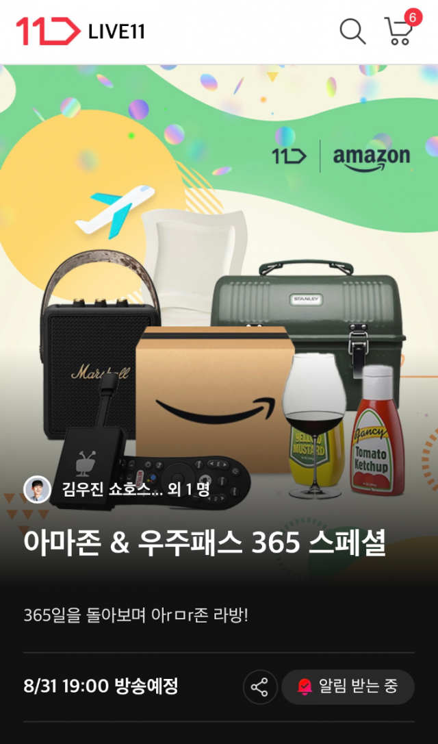 사진= 11번가 제공